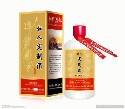 白酒产品外包装设计psd源文件图片