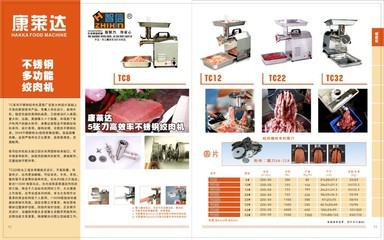 【厂家直销HAKKA、康莱达、智信牌TC22全不锈钢绞肉机】价格,厂家,图片,Hakka食品机械-
