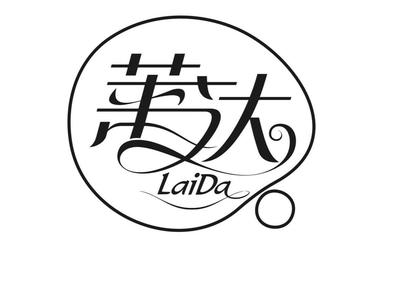 莱达盛注册|进度|注册成功率