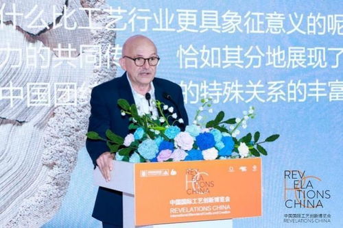 首届中国国际工艺创新博览会在京开幕